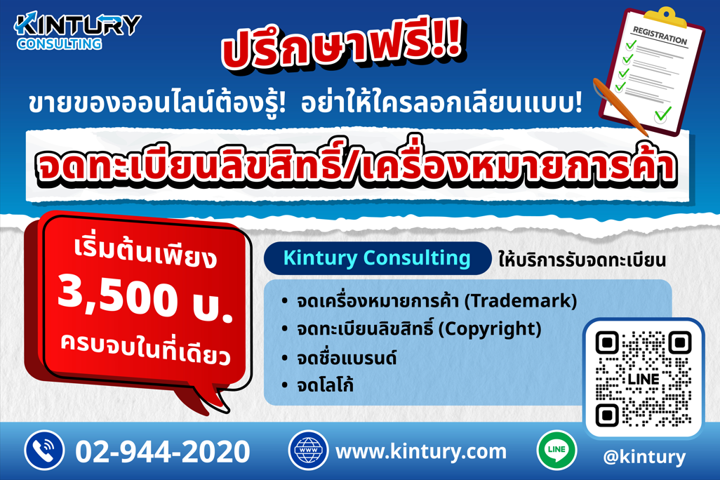 โปรโมชั่นพิเศษ ถึงวันที่ 31/8/2569 เท่านั้น